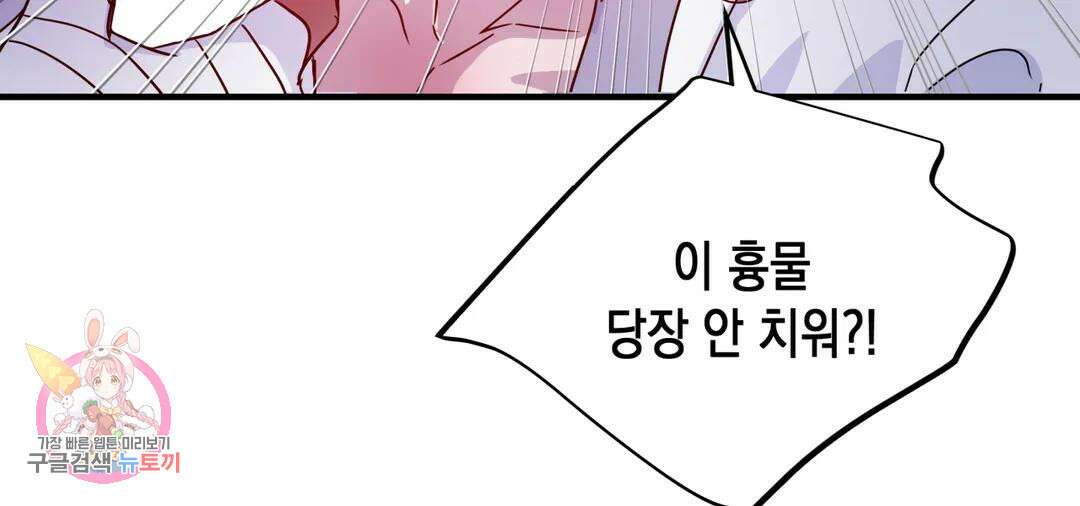 다크폴 35화 42