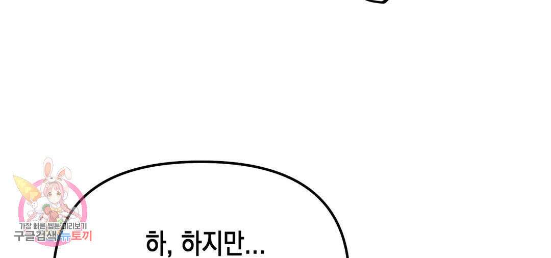 다크폴 35화 43