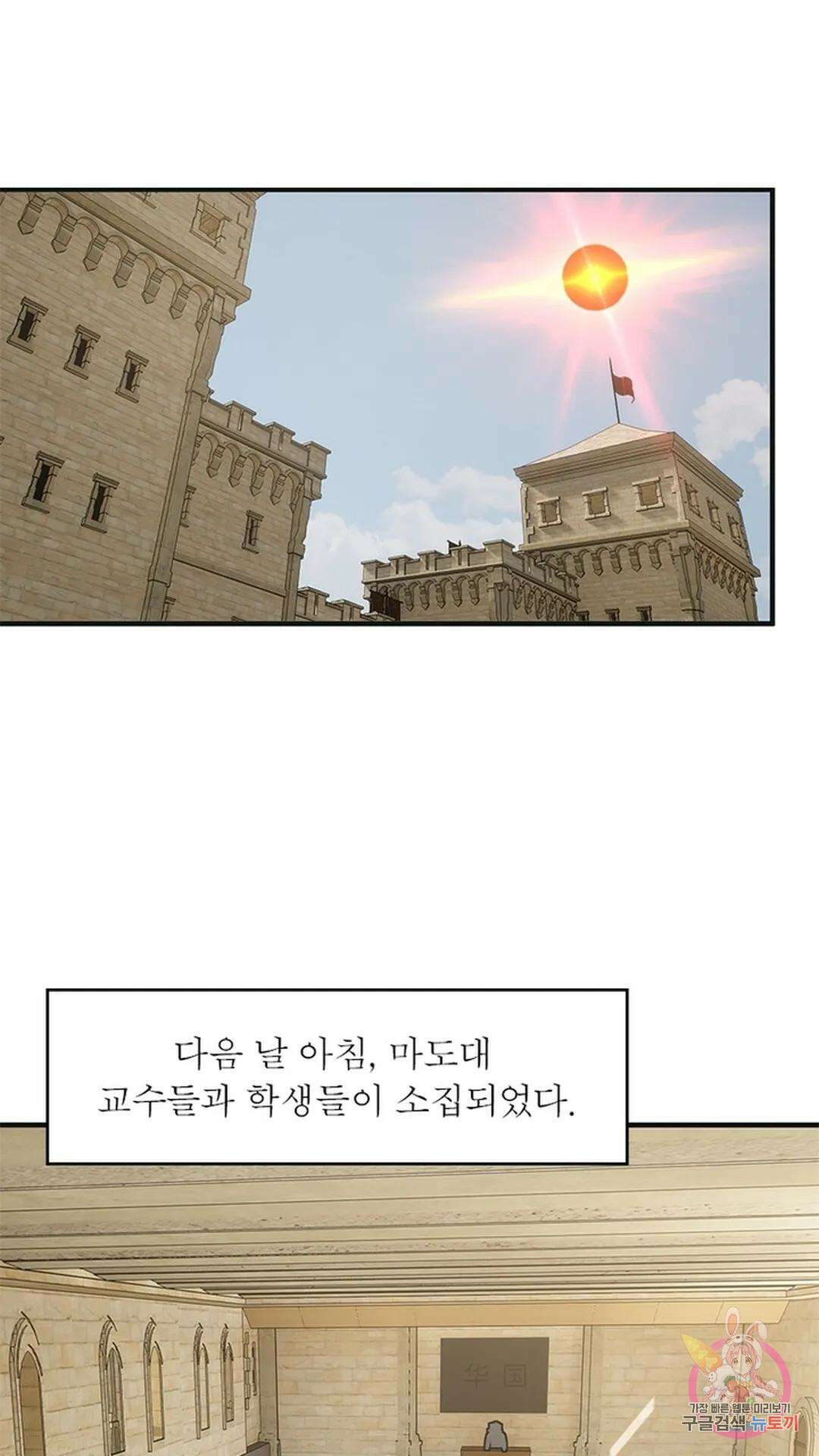 흙수저에서 최강 투신으로 111화 2