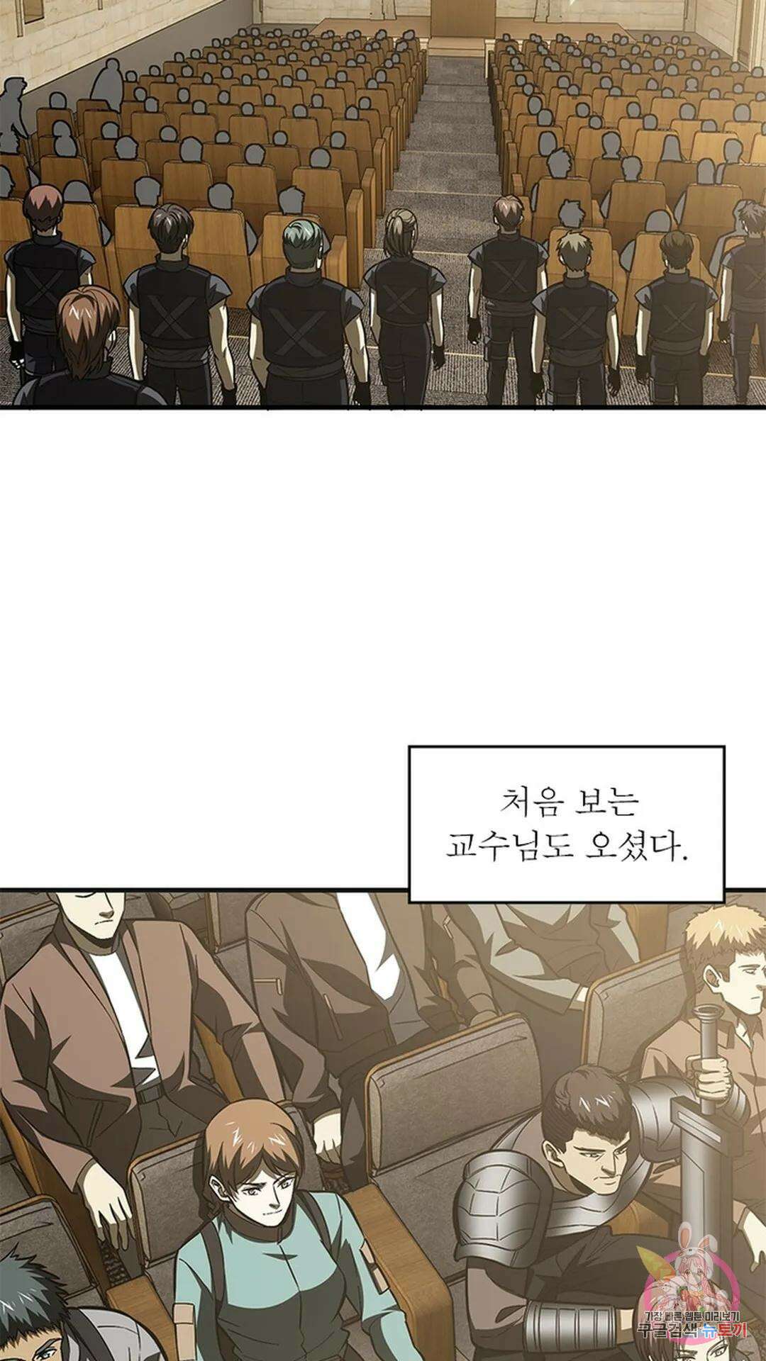 흙수저에서 최강 투신으로 111화 3