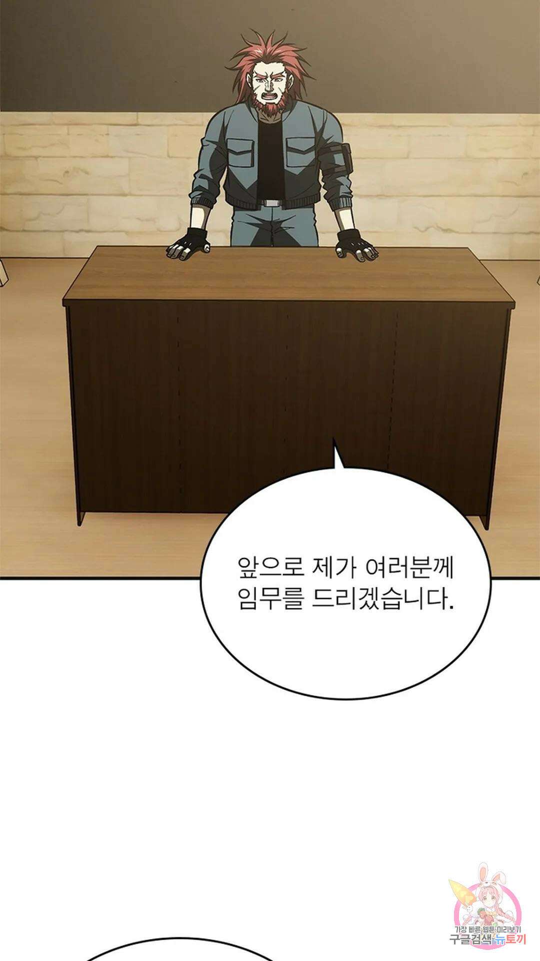 흙수저에서 최강 투신으로 111화 6