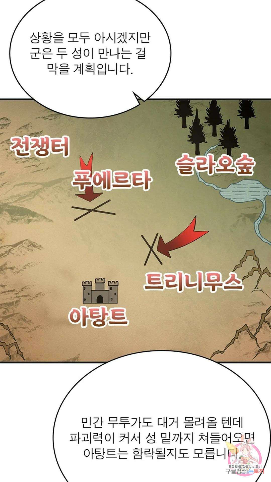 흙수저에서 최강 투신으로 111화 7