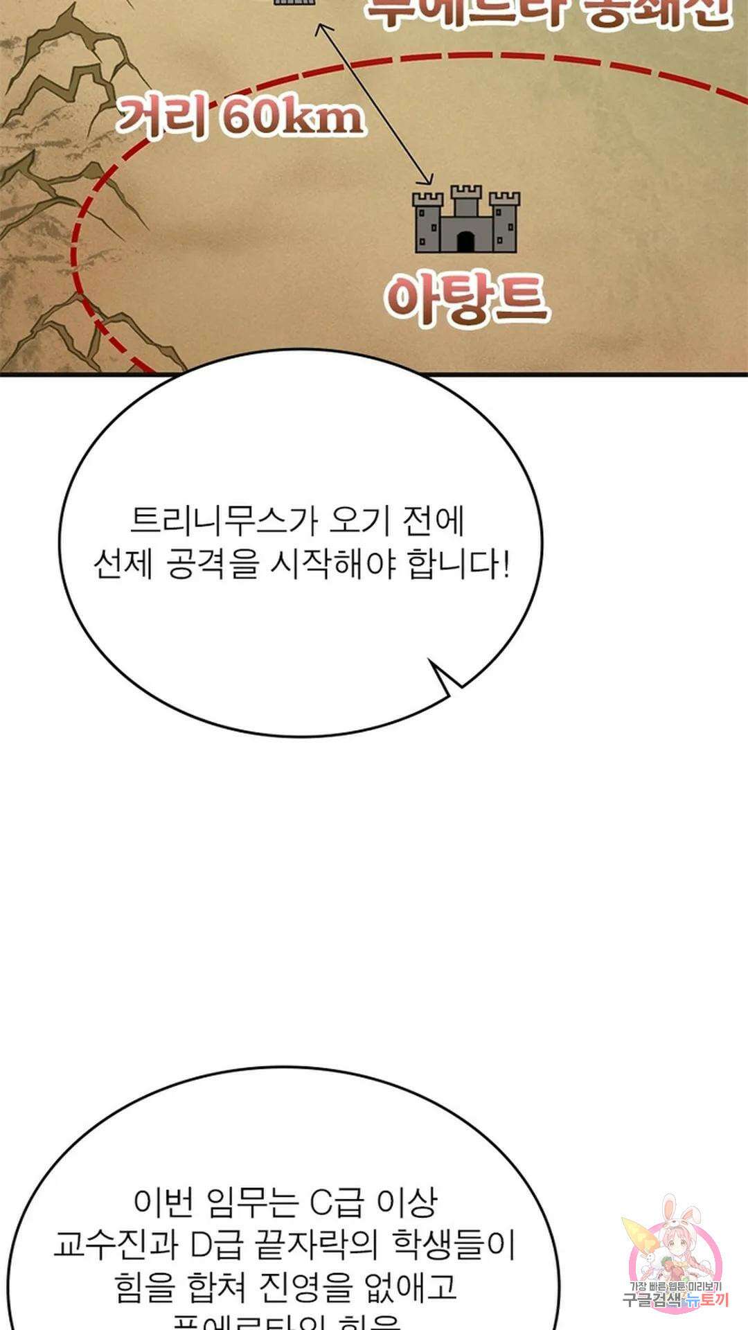 흙수저에서 최강 투신으로 111화 10