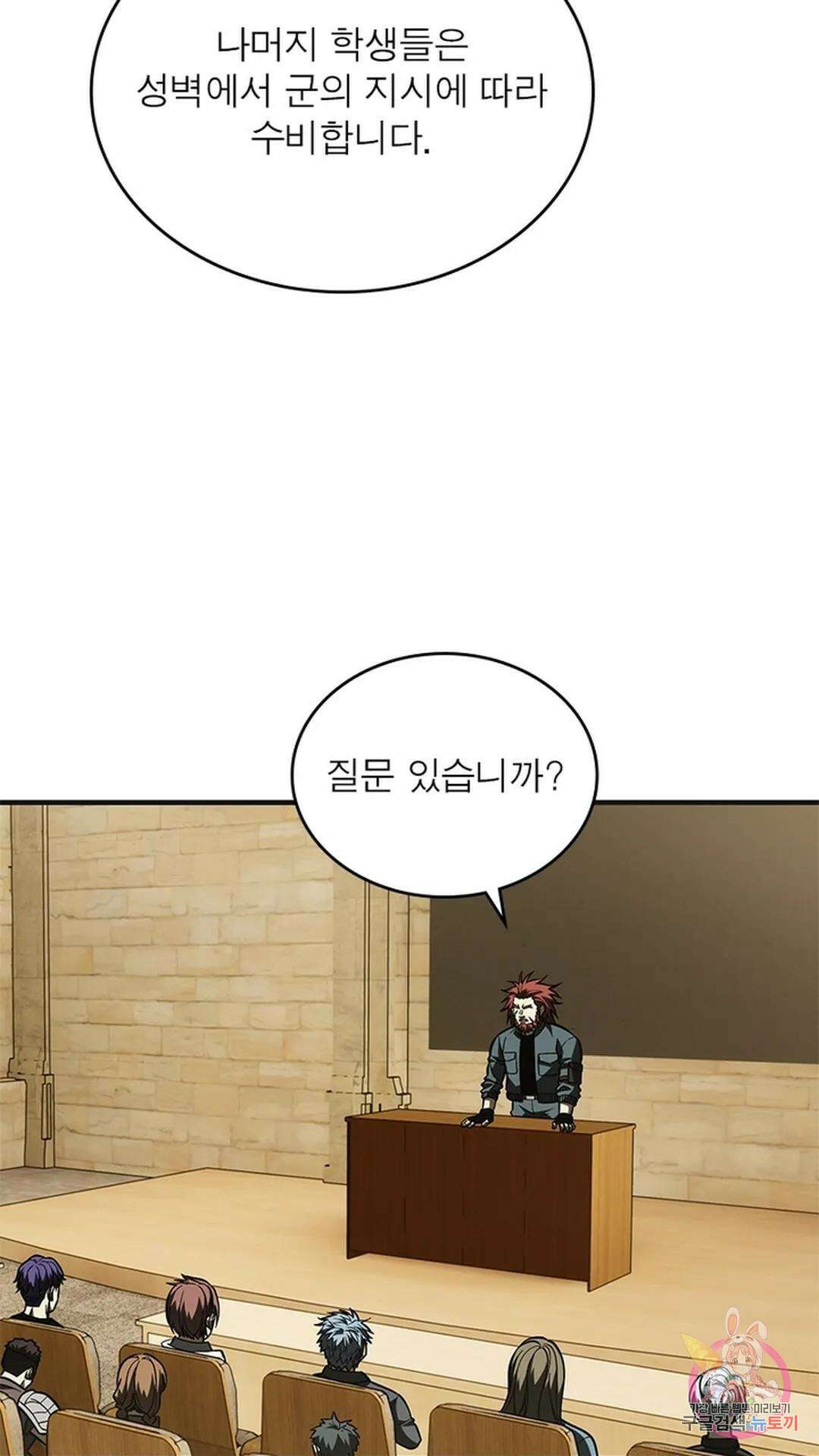 흙수저에서 최강 투신으로 111화 12