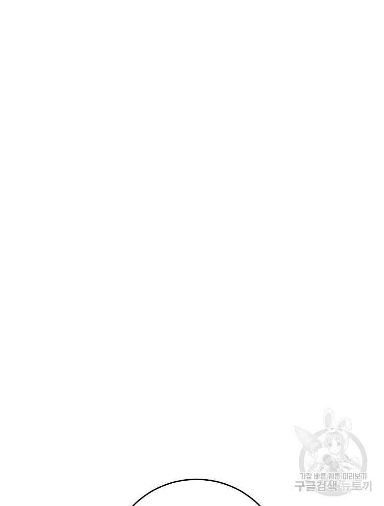 능력 있는 시녀님 68화 22