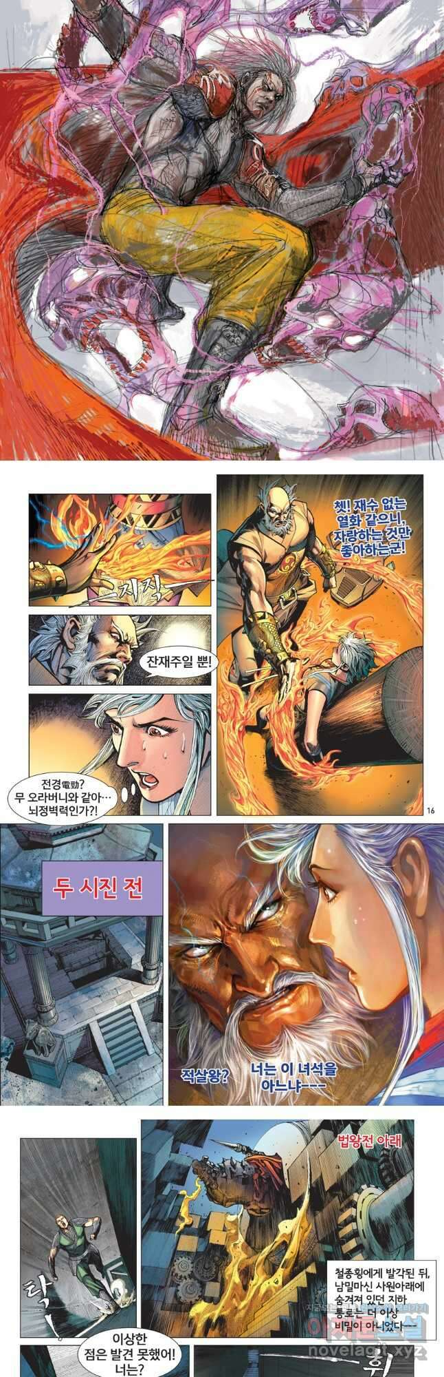 철장종횡 71화 티베트 왕궁의 격전 2 3