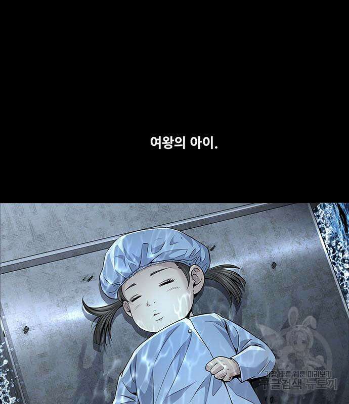데드퀸 132화 2