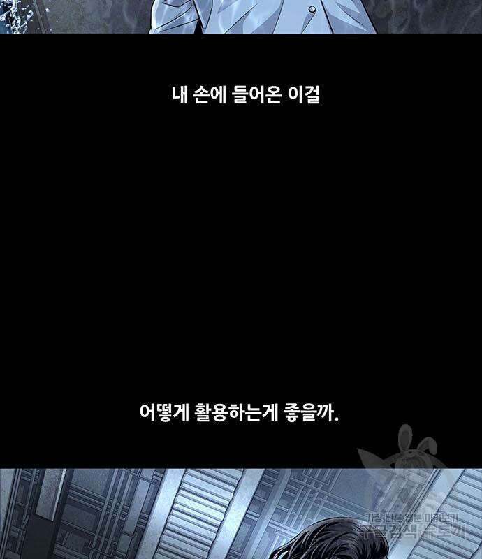 데드퀸 132화 3