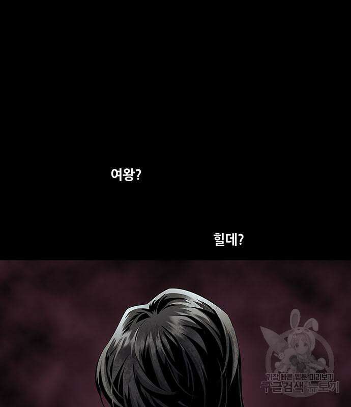데드퀸 132화 5