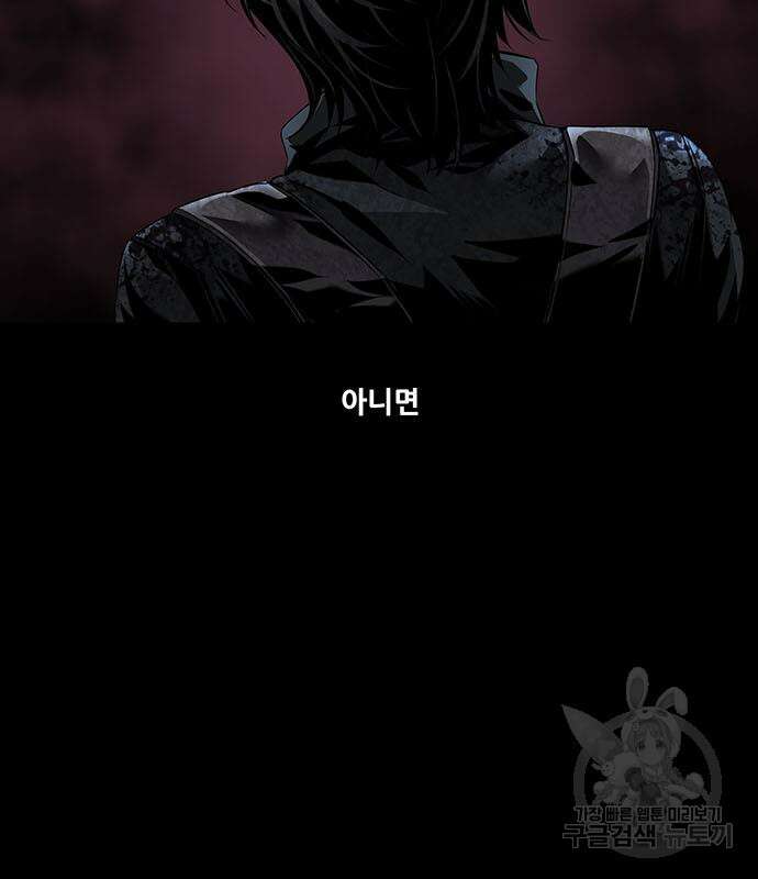데드퀸 132화 6