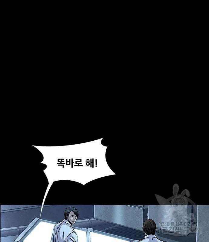 데드퀸 132화 8