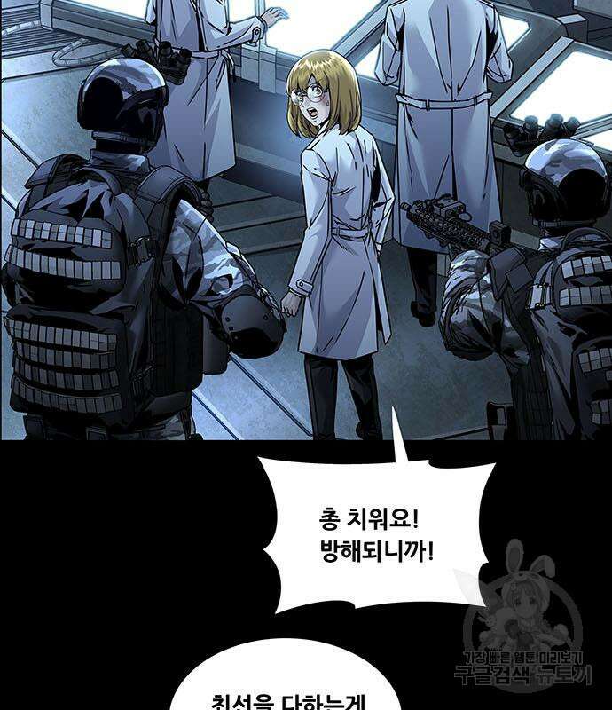 데드퀸 132화 9