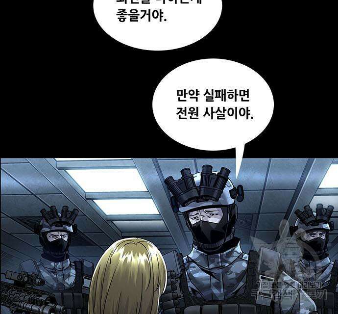 데드퀸 132화 10