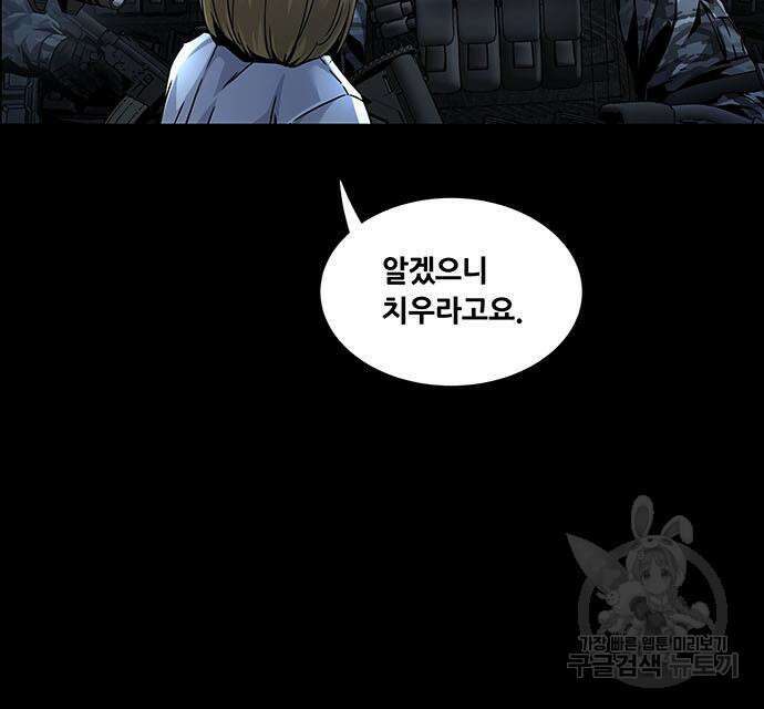데드퀸 132화 11