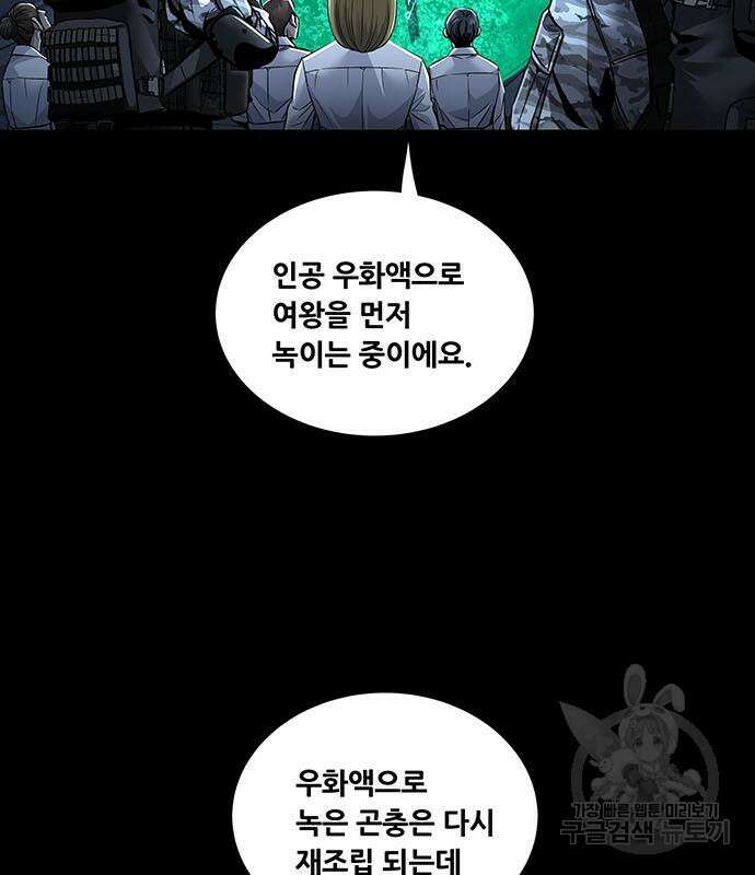 데드퀸 132화 13