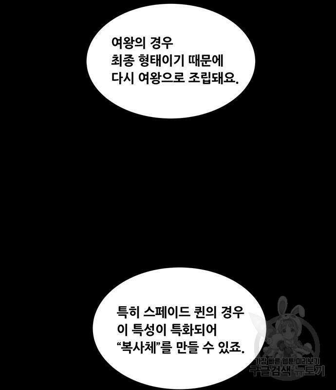 데드퀸 132화 15