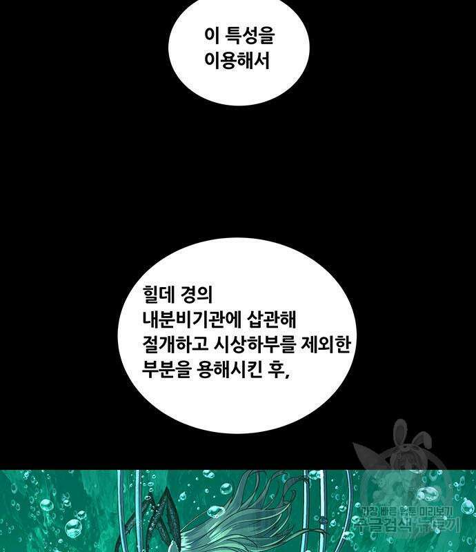 데드퀸 132화 17