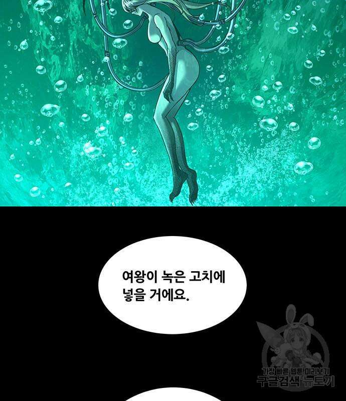 데드퀸 132화 18