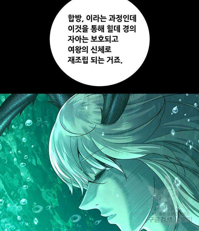 데드퀸 132화 19