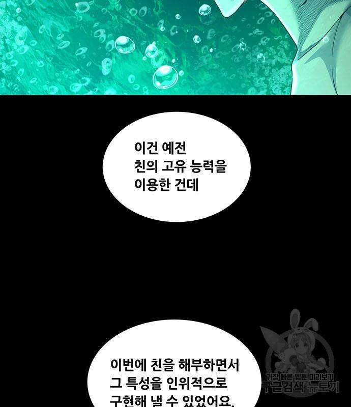 데드퀸 132화 20
