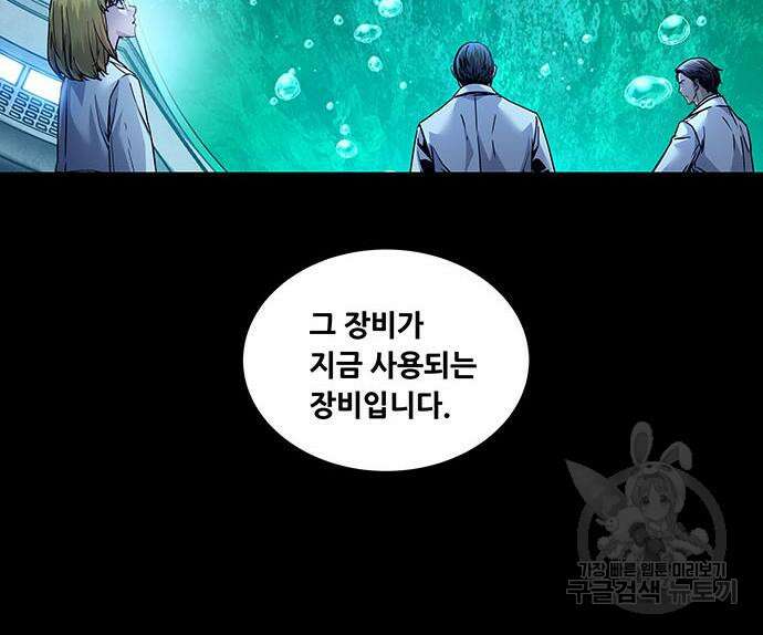 데드퀸 132화 22