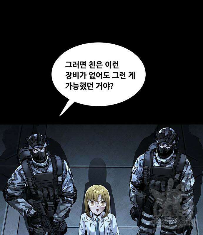 데드퀸 132화 23