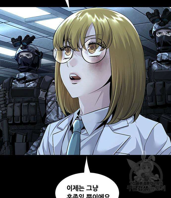 데드퀸 132화 25