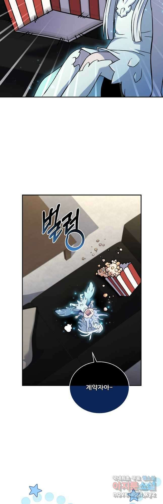 얼어붙은 플레이어의 귀환 73화 4