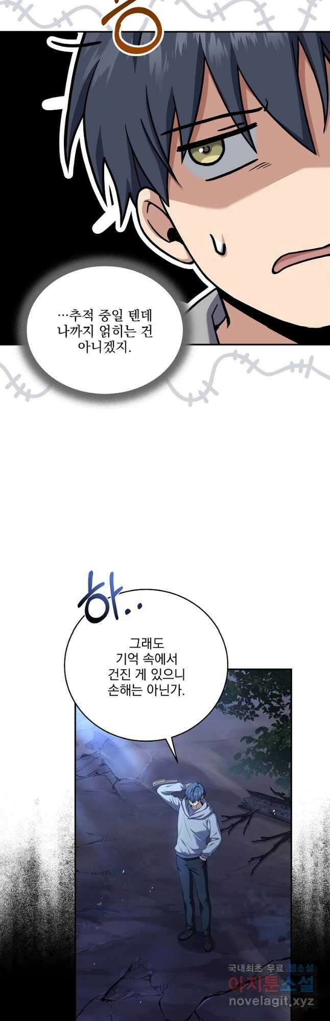 얼어붙은 플레이어의 귀환 73화 10