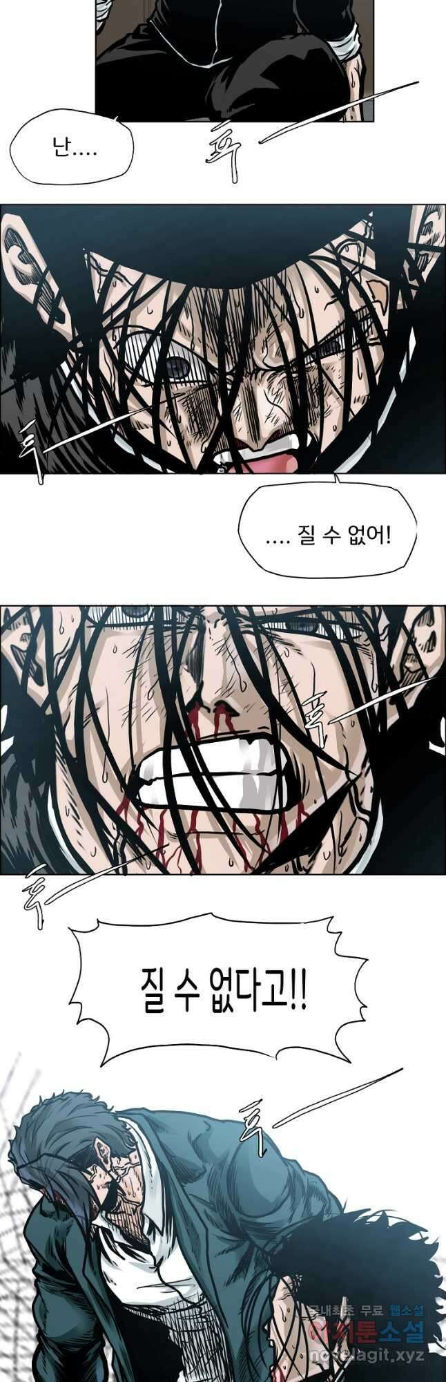 보스 인 스쿨 시즌 3 81화(완결) 11