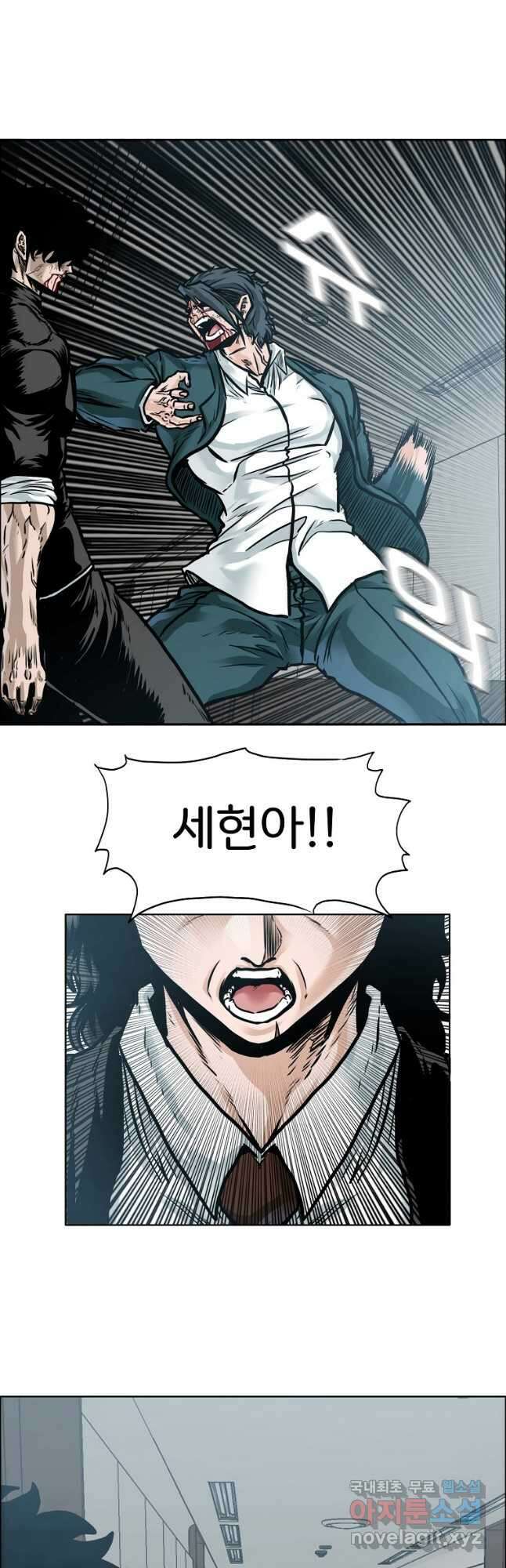 보스 인 스쿨 시즌 3 81화(완결) 24