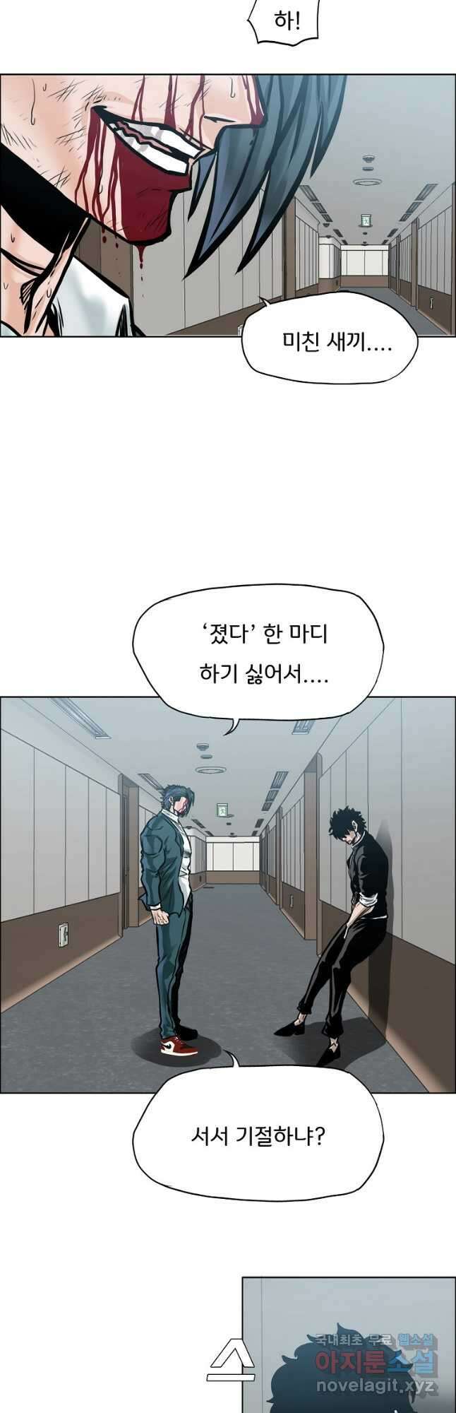 보스 인 스쿨 시즌 3 81화(완결) 27