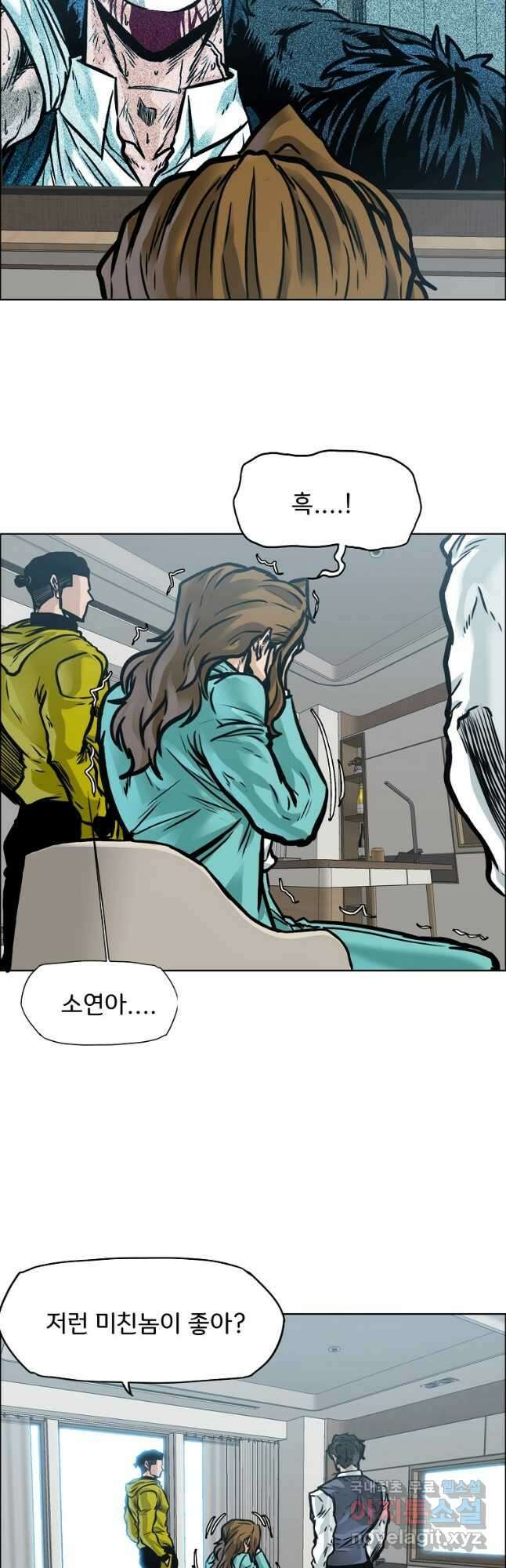 보스 인 스쿨 시즌 3 81화(완결) 33