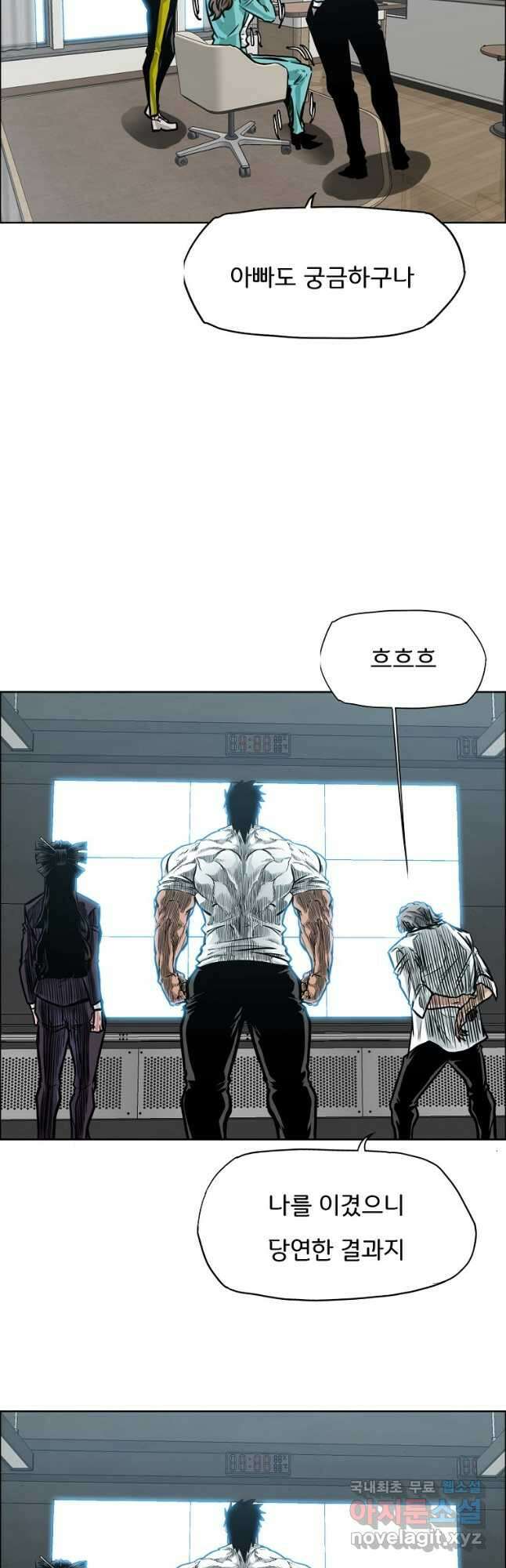 보스 인 스쿨 시즌 3 81화(완결) 34
