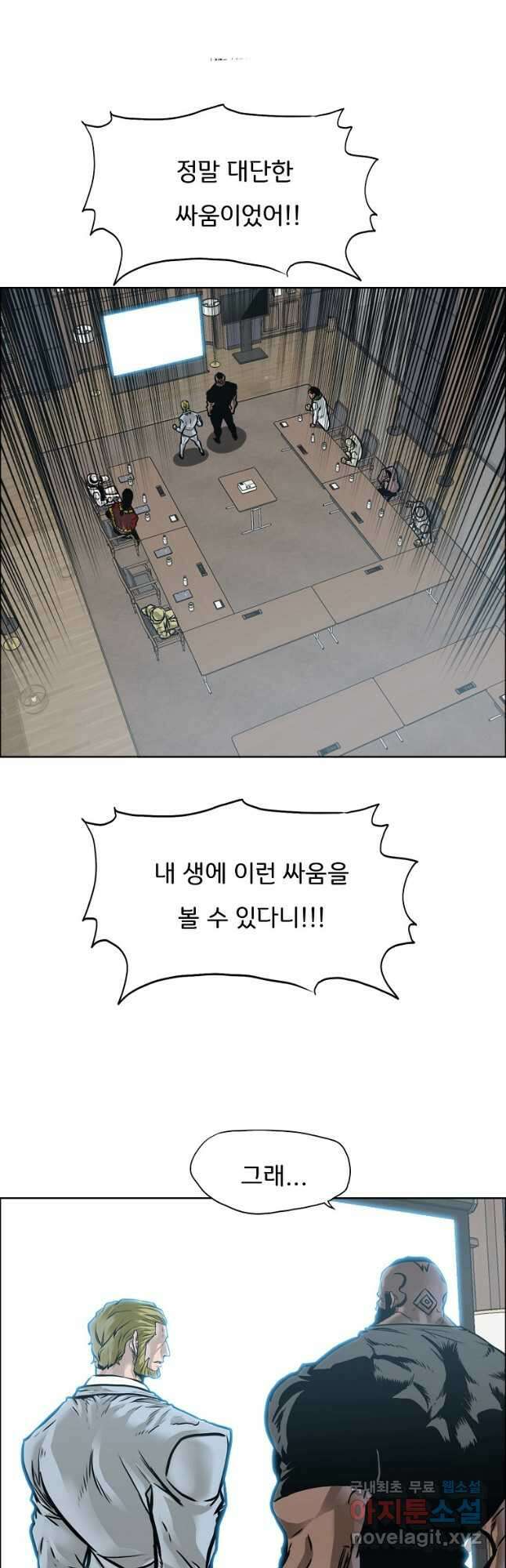 보스 인 스쿨 시즌 3 81화(완결) 37
