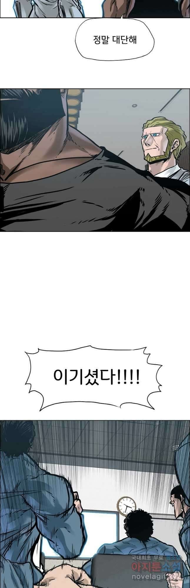 보스 인 스쿨 시즌 3 81화(완결) 38