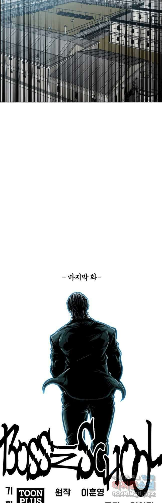 보스 인 스쿨 시즌 3 81화(완결) 40