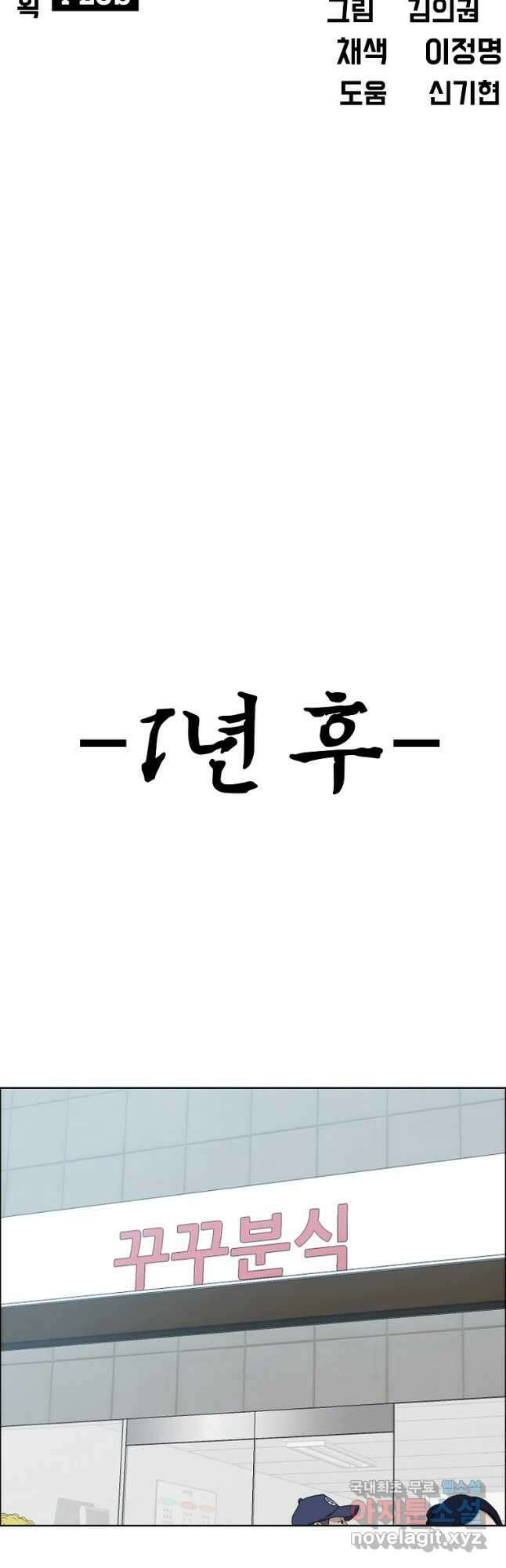 보스 인 스쿨 시즌 3 81화(완결) 41