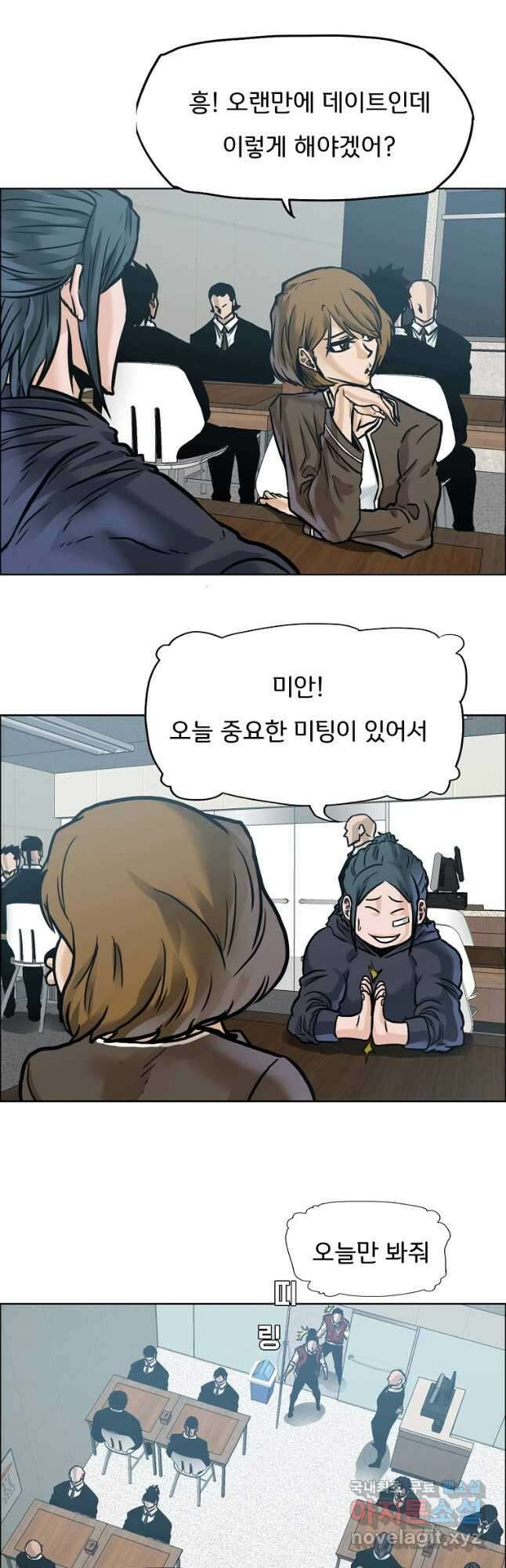 보스 인 스쿨 시즌 3 81화(완결) 42