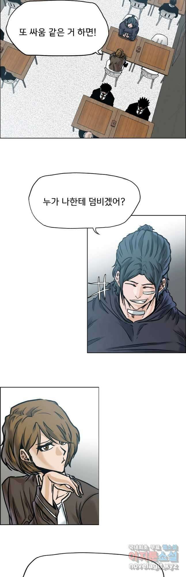 보스 인 스쿨 시즌 3 81화(완결) 43