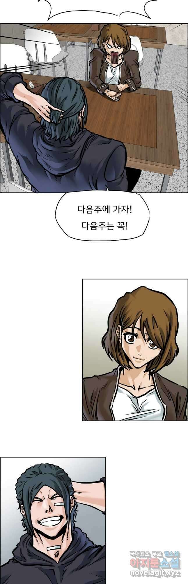 보스 인 스쿨 시즌 3 81화(완결) 46