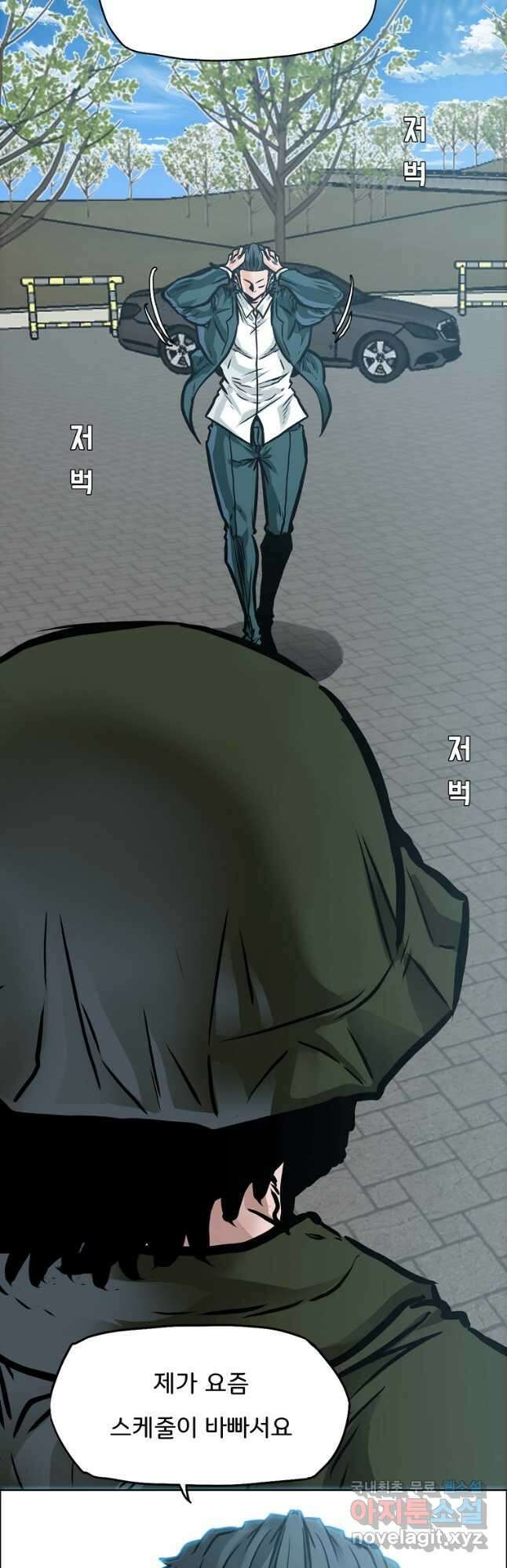 보스 인 스쿨 시즌 3 81화(완결) 52