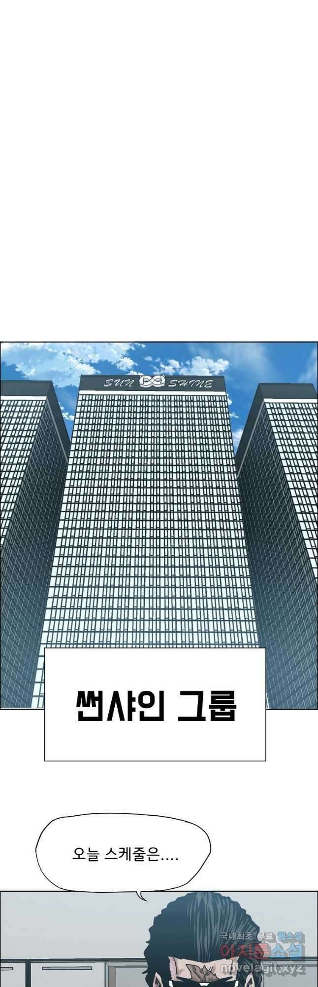 보스 인 스쿨 시즌 3 81화(완결) 62