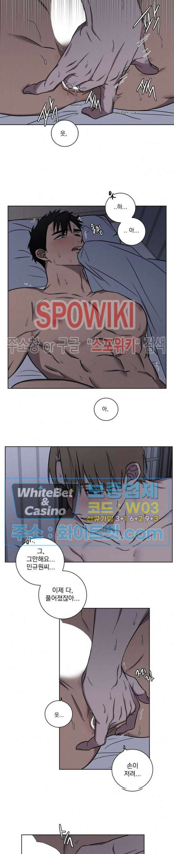 러브짐 16화 3