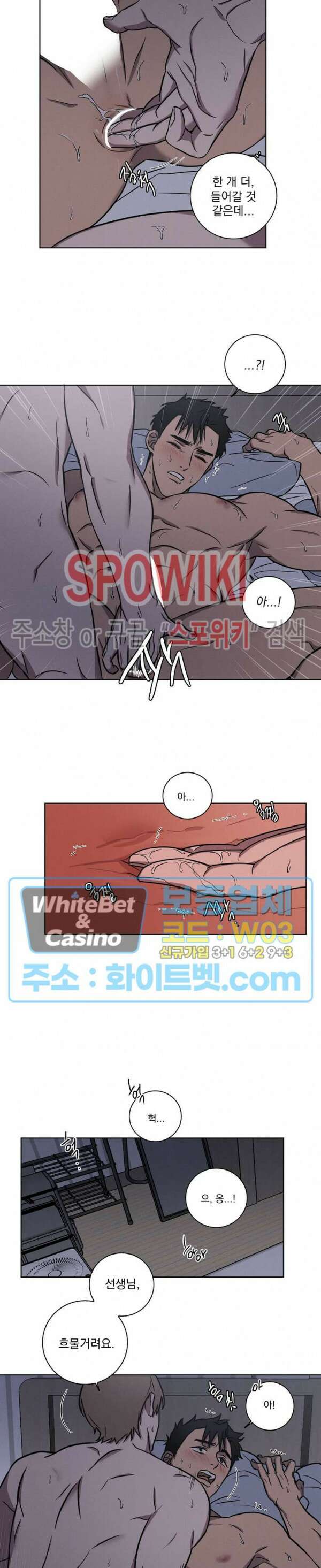 러브짐 16화 4