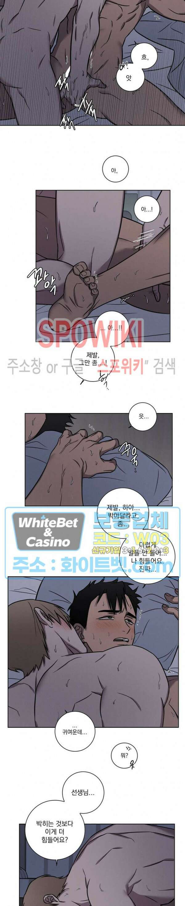 러브짐 16화 5