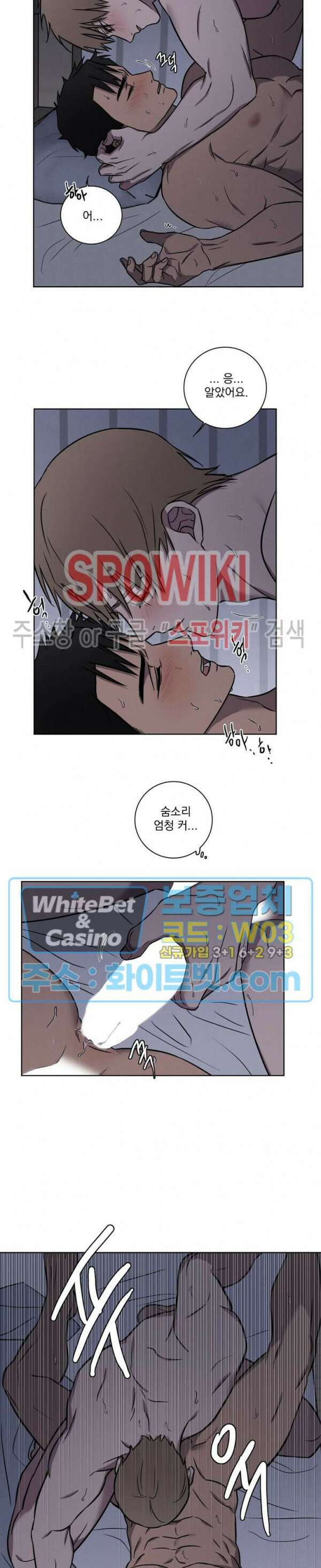 러브짐 16화 6