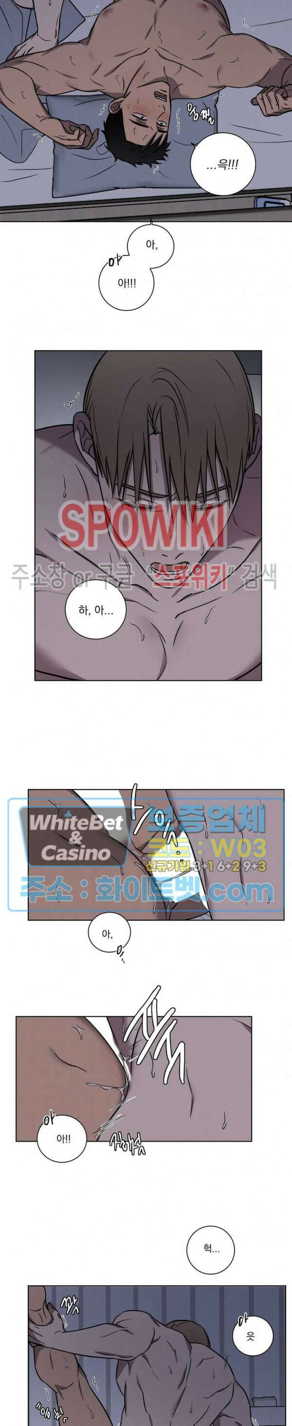 러브짐 16화 7