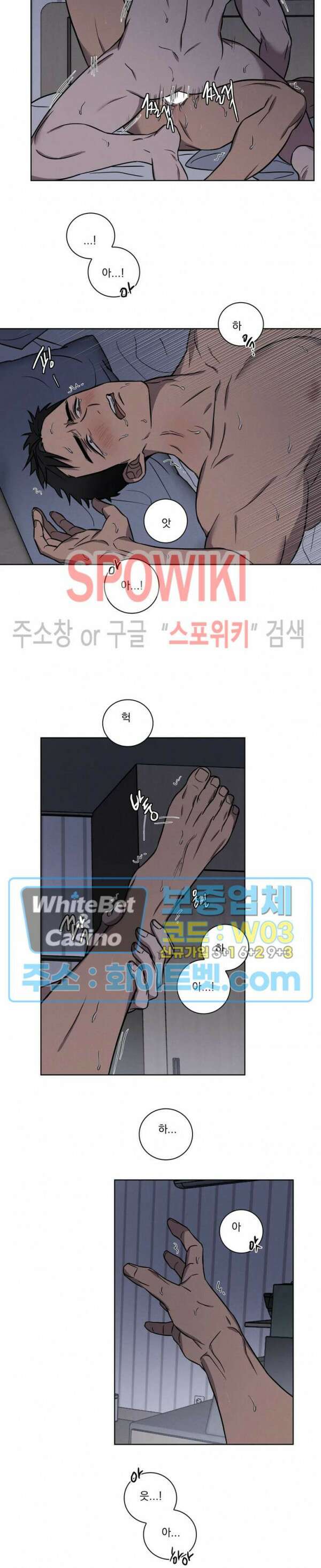 러브짐 16화 8