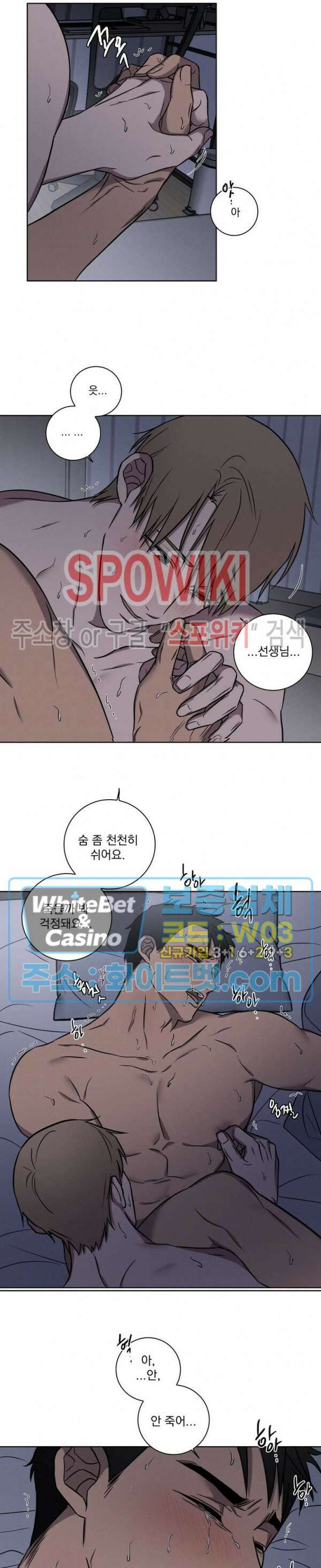 러브짐 16화 9